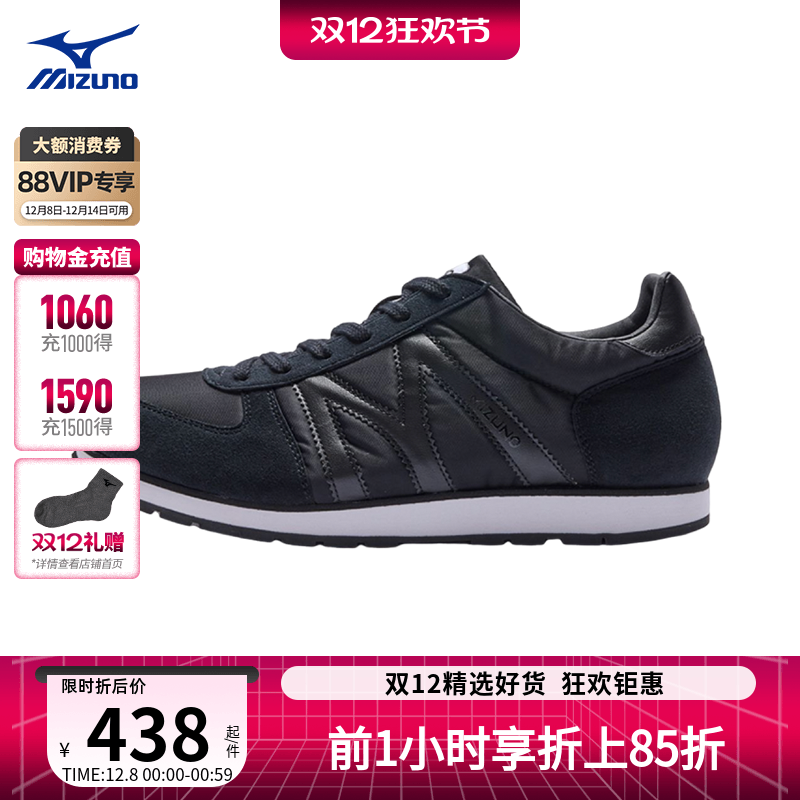 美津浓百搭潮流透气运动休闲鞋