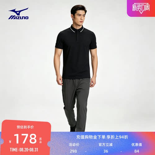 美津浓商务通勤休闲运动POLO衫