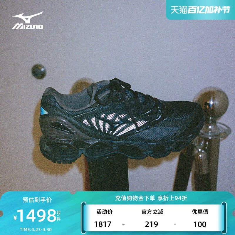 Mizuno美津浓运动鞋VAINL ARCHIVE联名跑步鞋WAVE PROPHECY LS VA