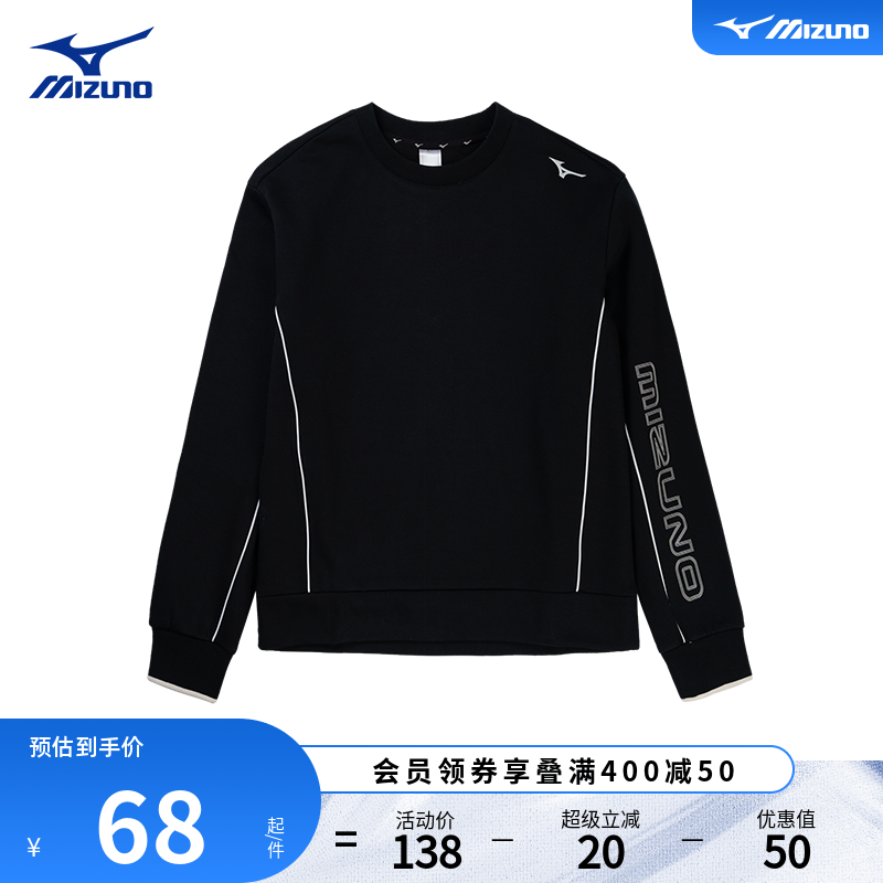 美津浓抓绒保暖圆领运动针织卫衣