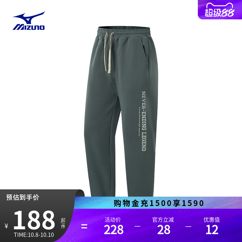 Mizuno美津浓秋季新款男子潮流复古撞色柔软透气简约百搭运动长裤