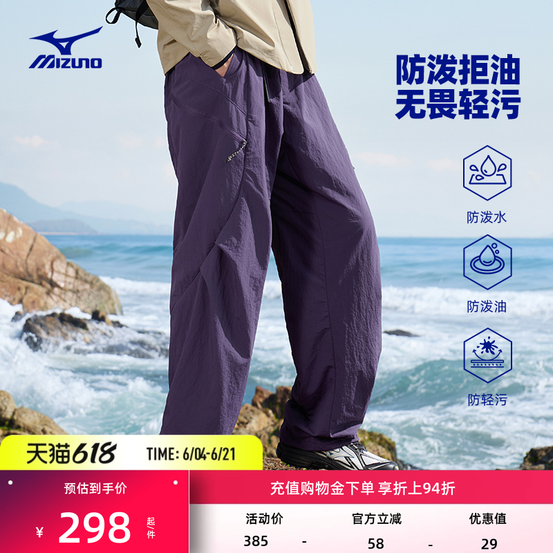 Mizuno美津浓26新款男女钓鱼俱乐部系列三防梭织宽松运动长裤