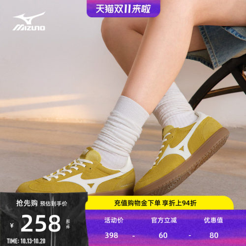 美津浓男女复古拼色薄底休闲板鞋