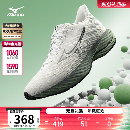 美津浓25新款缓震支撑跑步鞋