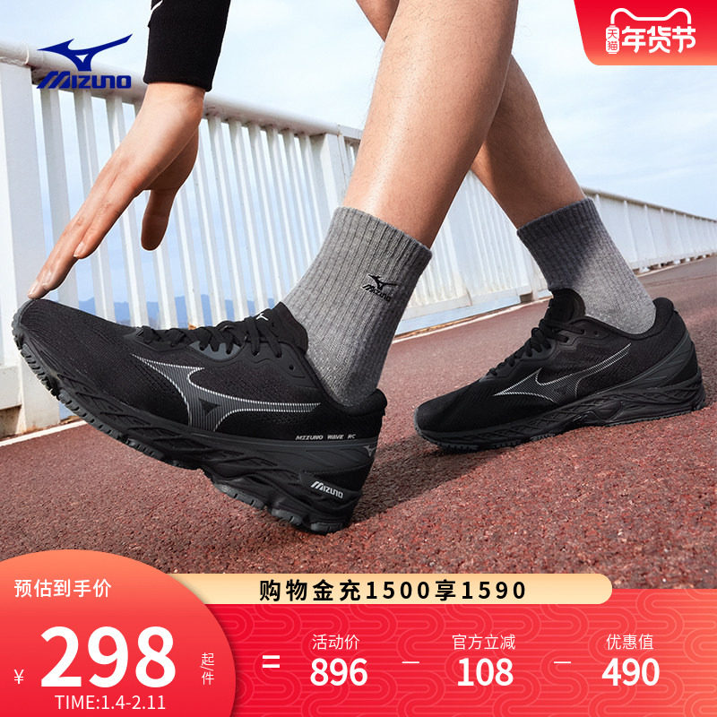 【热卖】Mizuno美津浓男女同款缓震回弹耐磨跑步运动鞋 WAVE RC,运动鞋new,跑步鞋,淘宝优惠券,粉丝福利购,淘宝优惠卷
