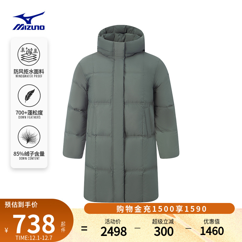 美津浓女子保暖中长款羽绒服