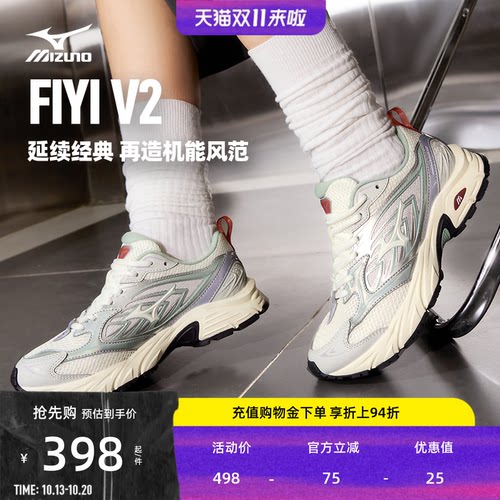 Mizuno美津浓千禧跑步鞋FIYIV2