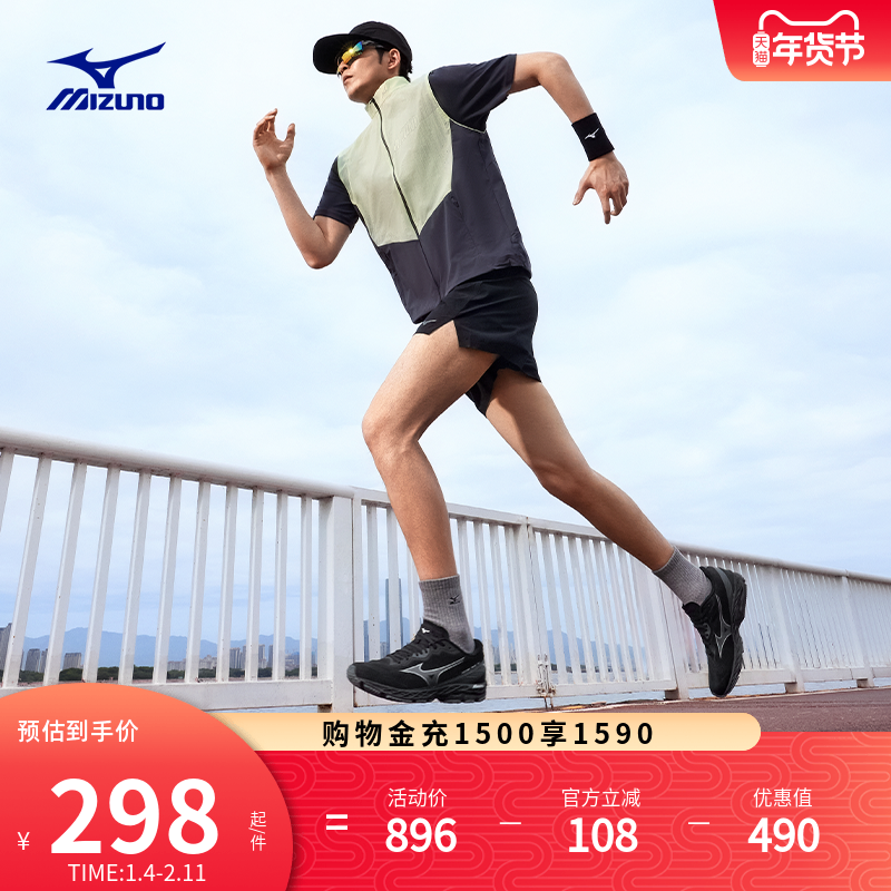 【年货节】Mizuno美津浓25款秋季缓震回弹耐磨跑步运动鞋 WAVE RC,运动鞋new,跑步鞋,淘宝优惠券,粉丝福利购,淘宝优惠卷