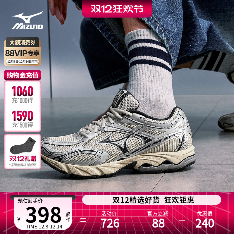 美津浓千禧复古潮流缓震运动鞋