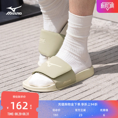 美津浓撞色拼接软弹防滑拖鞋