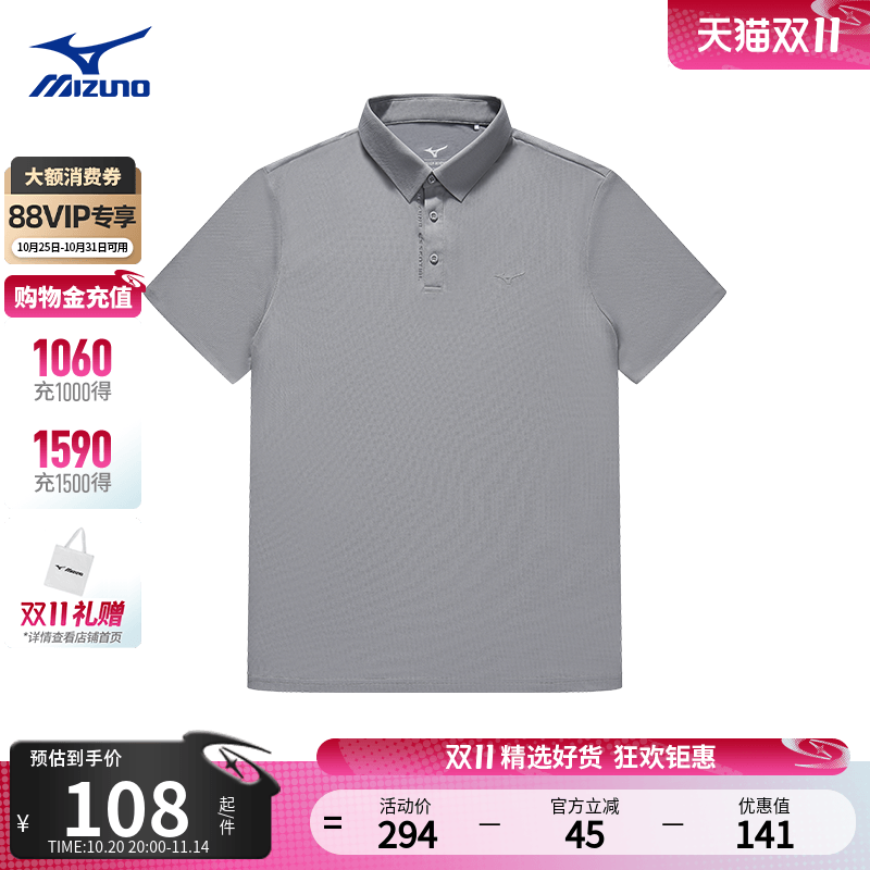 Mizuno美津浓春夏男子凉感面料速干透气休闲运动POLO衫