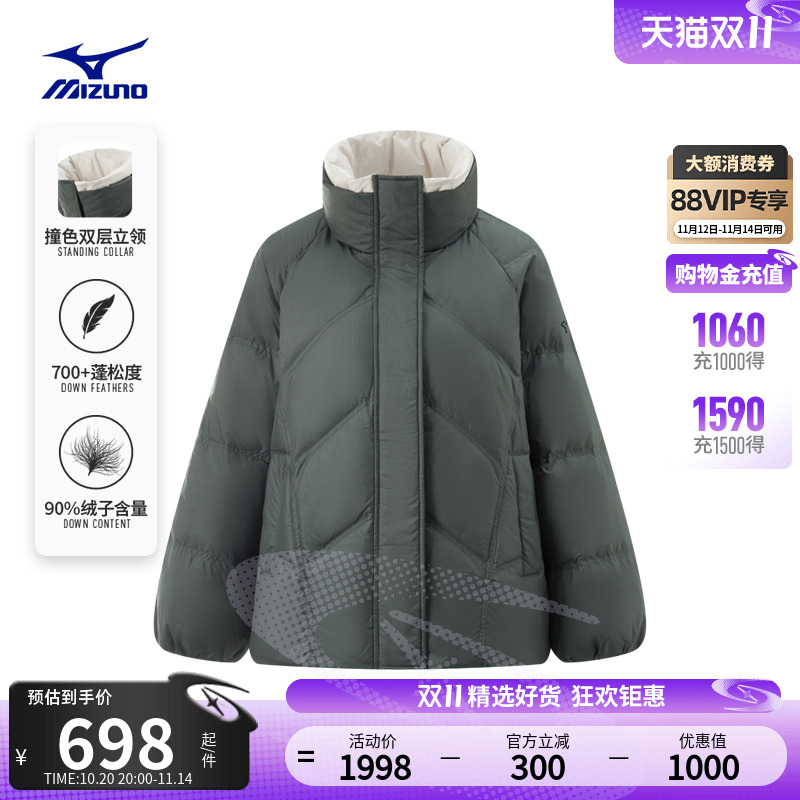 美津浓女子立领防风保暖羽绒服