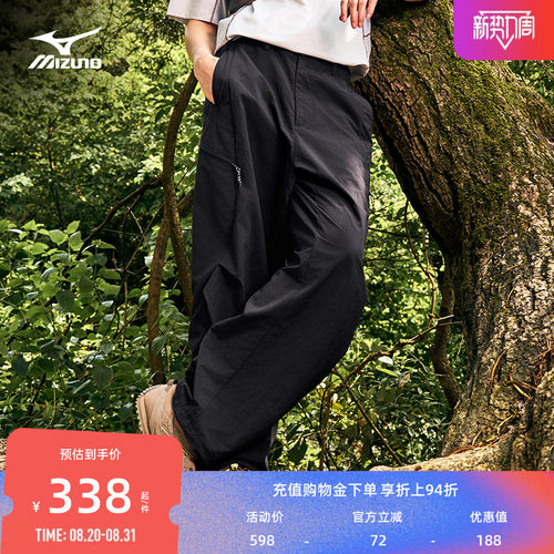 美津浓防泼水宽松运动长裤