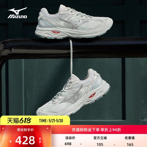 美津浓复古机能缓震老爹鞋