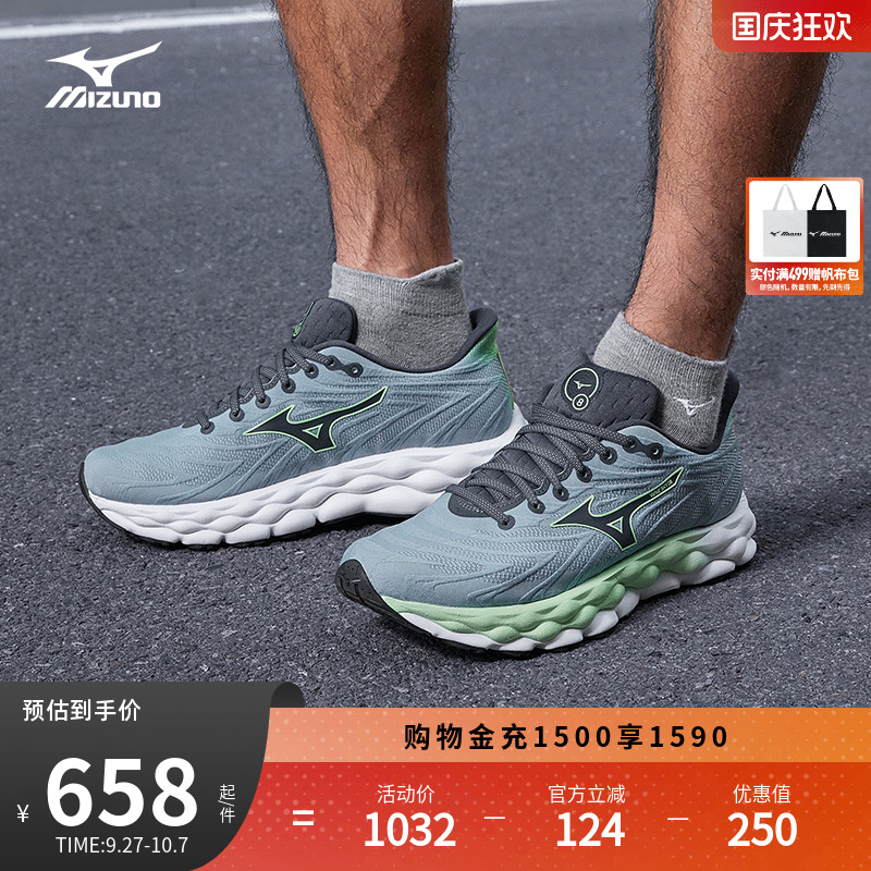 美津浓25新款漂浮跑感跑步鞋