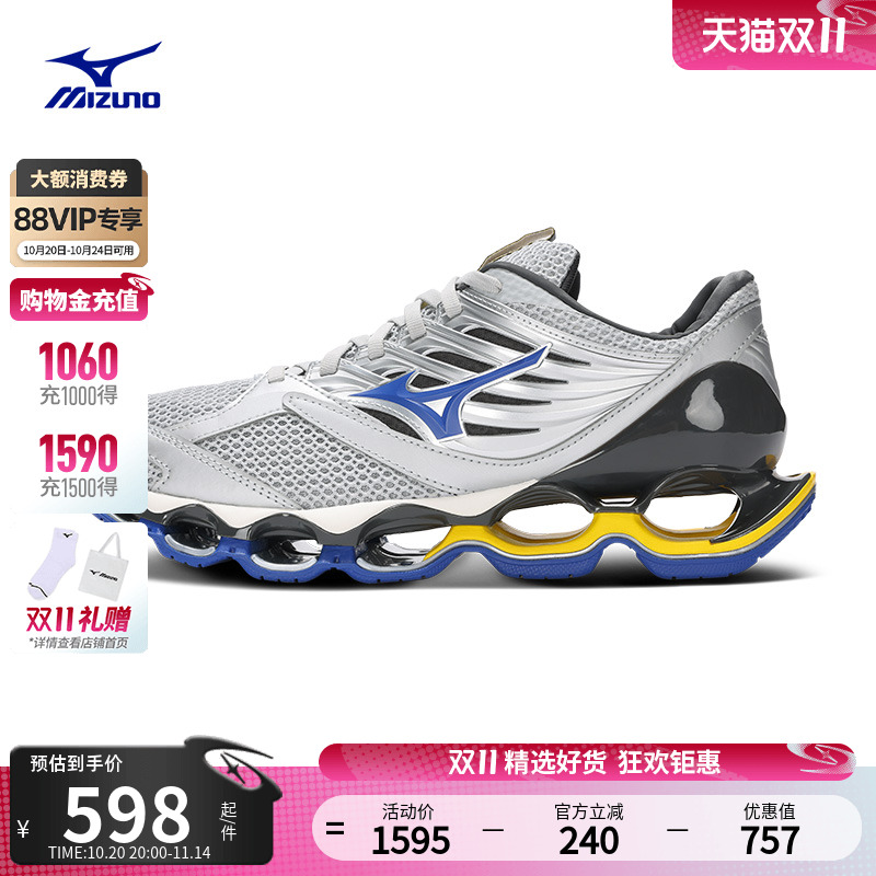 Mizuno美津浓预言13S缓震机能跑步鞋WAVE PROPHECY 13S