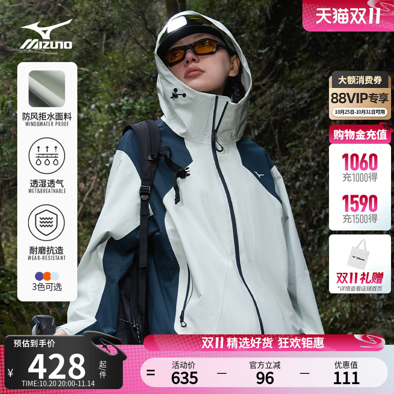 美津浓防风拒水连帽冲锋衣