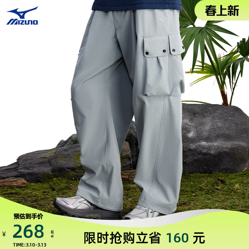 Mizuno美津浓25秋季新款日系复古风防泼水伞兵宽松运动长裤