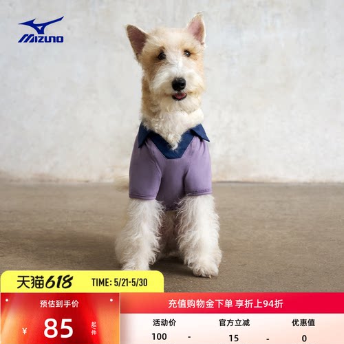 美津浓新款复古足球风V领宠物服