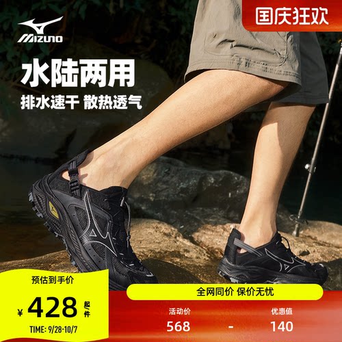 美津浓复古山系运动凉鞋