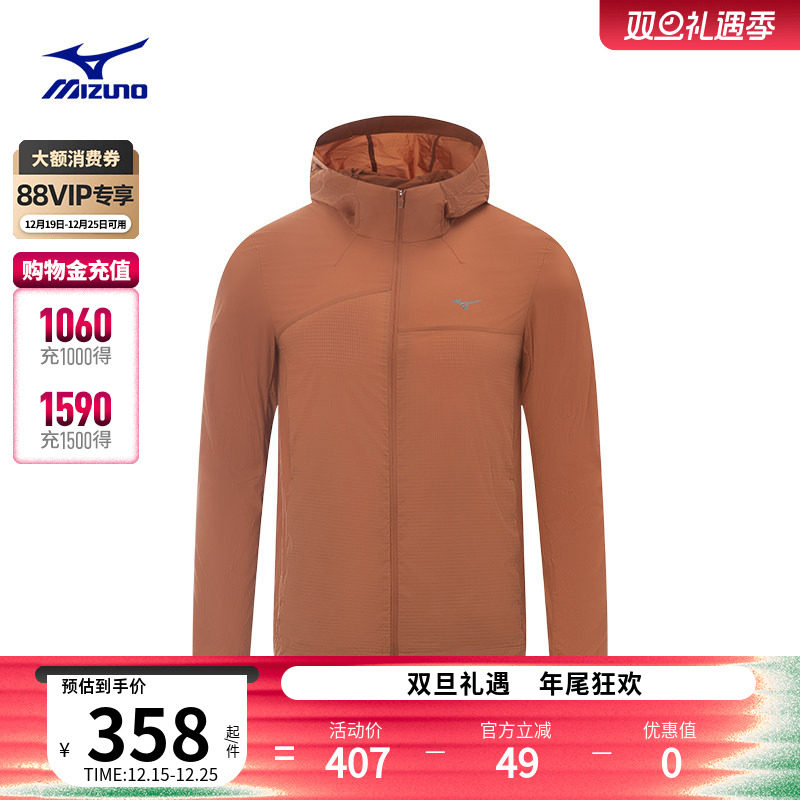 美津浓连帽防晒梭织运动夹克