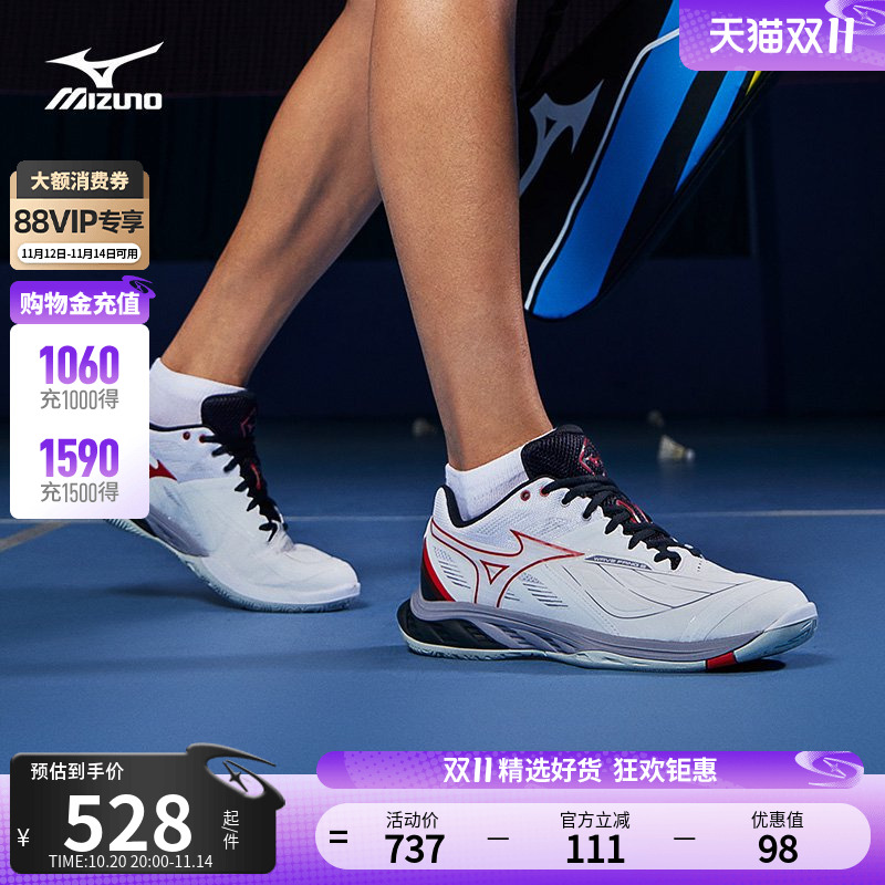 Mizuno美津浓男女秋季进阶型稳定支撑羽毛球鞋WAVE FANG 2