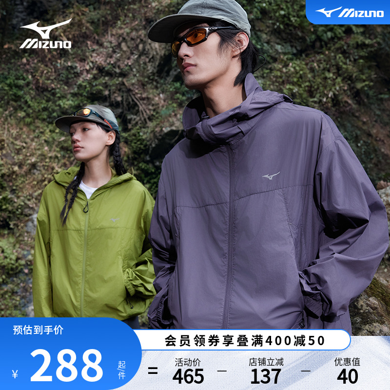 美津浓户外防风防泼水连帽外套