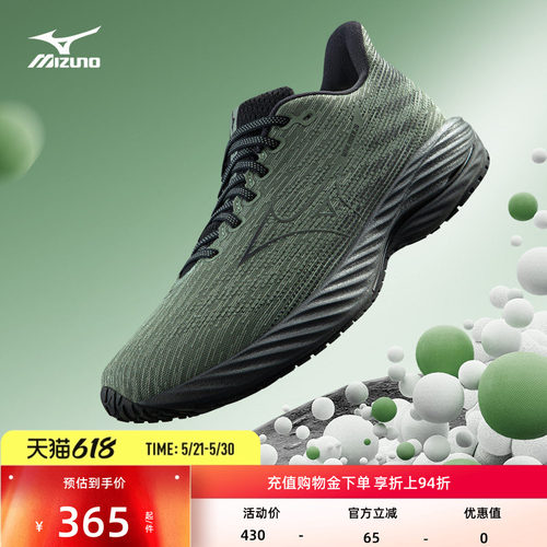 美津浓25新款缓震支撑跑步鞋