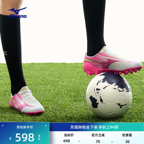 【新品】Mizuno美津浓26年款男女速度型短钉足球鞋III SELECT AG