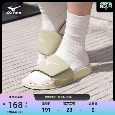 美津浓撞色拼接软弹防滑拖鞋