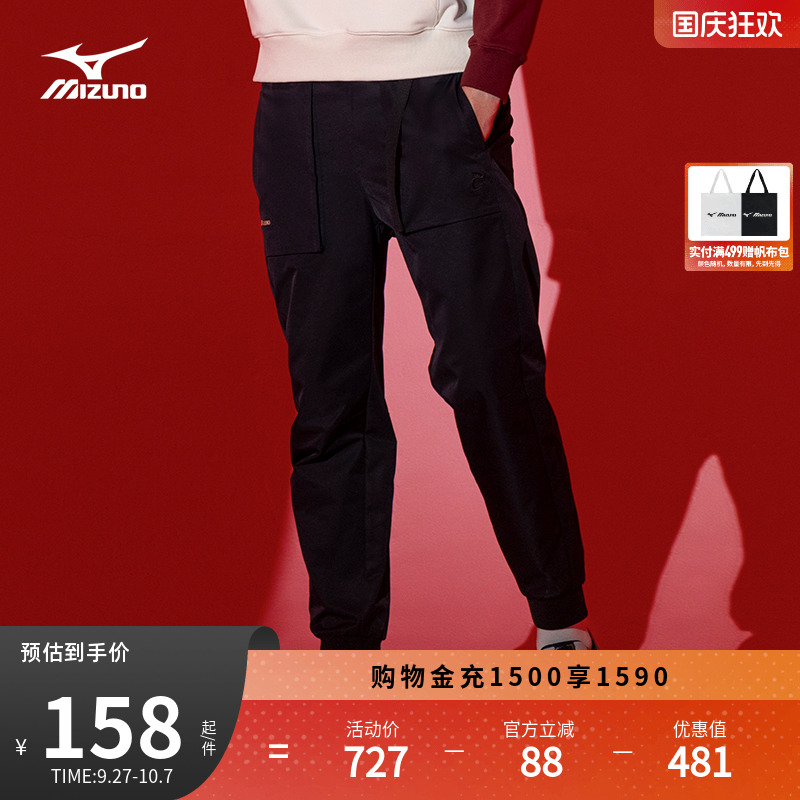 梭织长裤Mizuno美津浓束脚