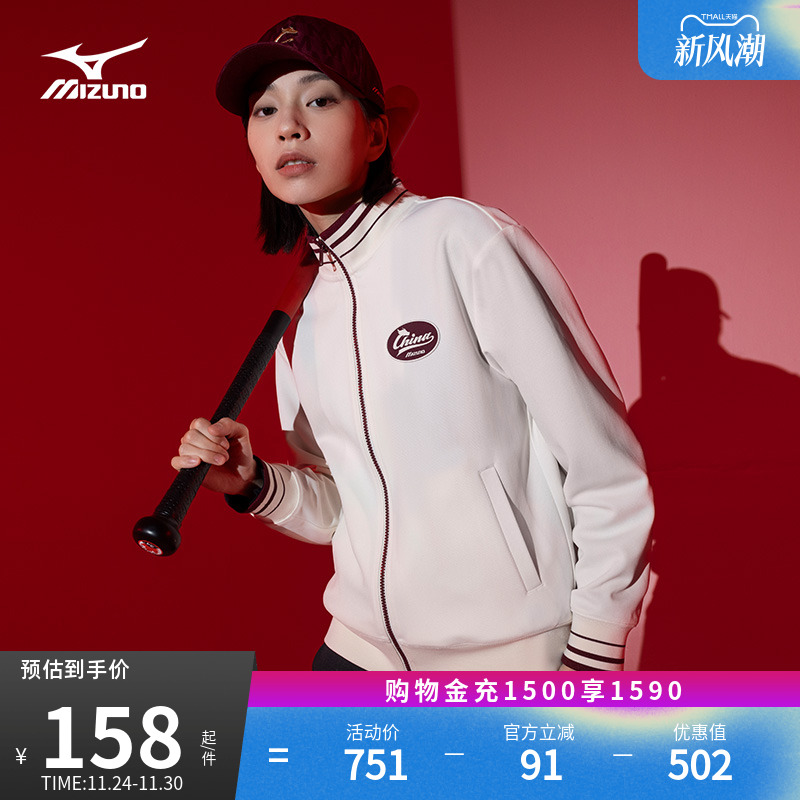 美津浓龙纹图案立领夹克外套