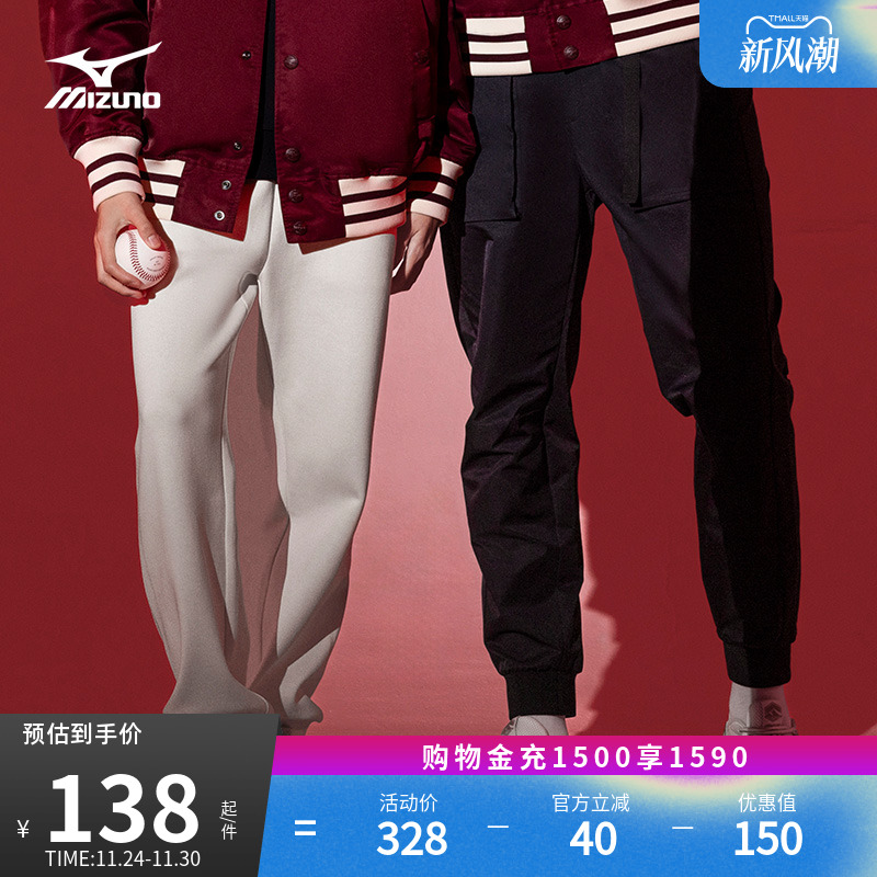 Mizuno美津浓秋季男女新春龙纹图案宽松束脚针织长裤CNY系列