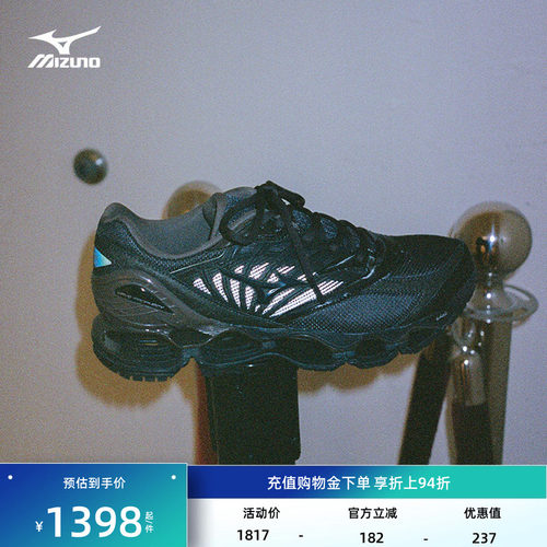 Mizuno美津浓运动鞋VAINL ARCHIVE联名跑步鞋WAVE PROPHECY LS VA