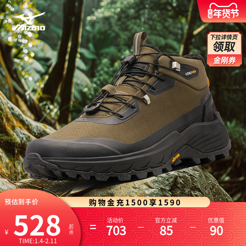 Mizuno美津浓秋季男子中帮保暖运动鞋GMCROSSWILD II MID系列,运动鞋new,运动休闲鞋,淘宝优惠券,粉丝福利购,淘宝优惠卷