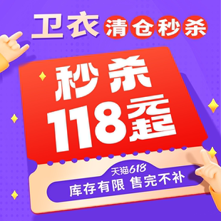 每人限购3件 起 68元 美津浓宽松休闲舒适运动卫衣秒杀 秒杀 福袋