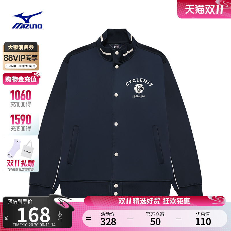 美津浓男子防风立领撞色梭织夹克