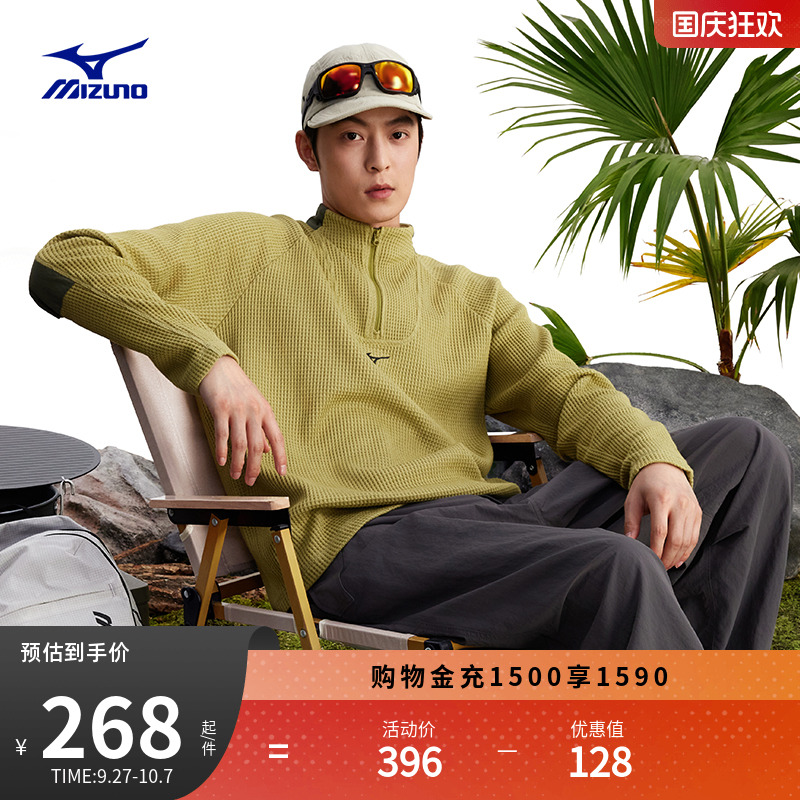 美津浓透气百搭长袖运动T恤