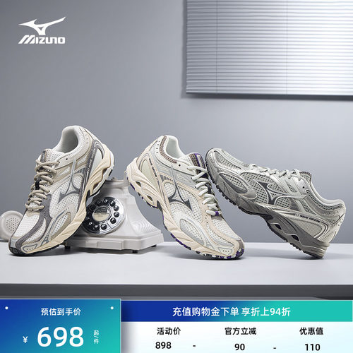 美津浓千禧复古潮流缓震运动鞋