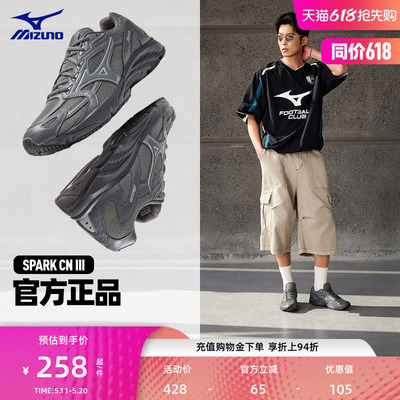 美津浓复古软弹缓震城市慢跑鞋
