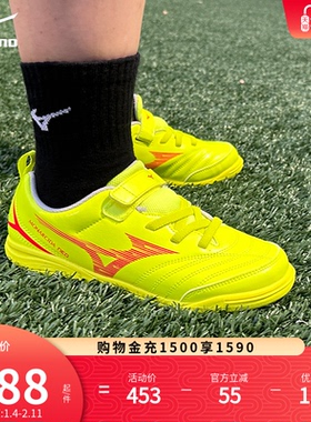 Mizuno美津浓防滑儿童碎钉足球鞋MONARCIDA NEO ||| CLUB KIDS