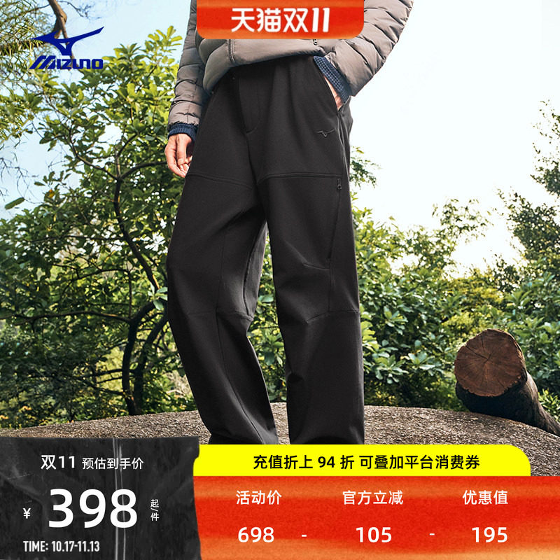 【双11】Mizuno美津浓26款秋冬户外防泼水高弹软壳梭织长裤