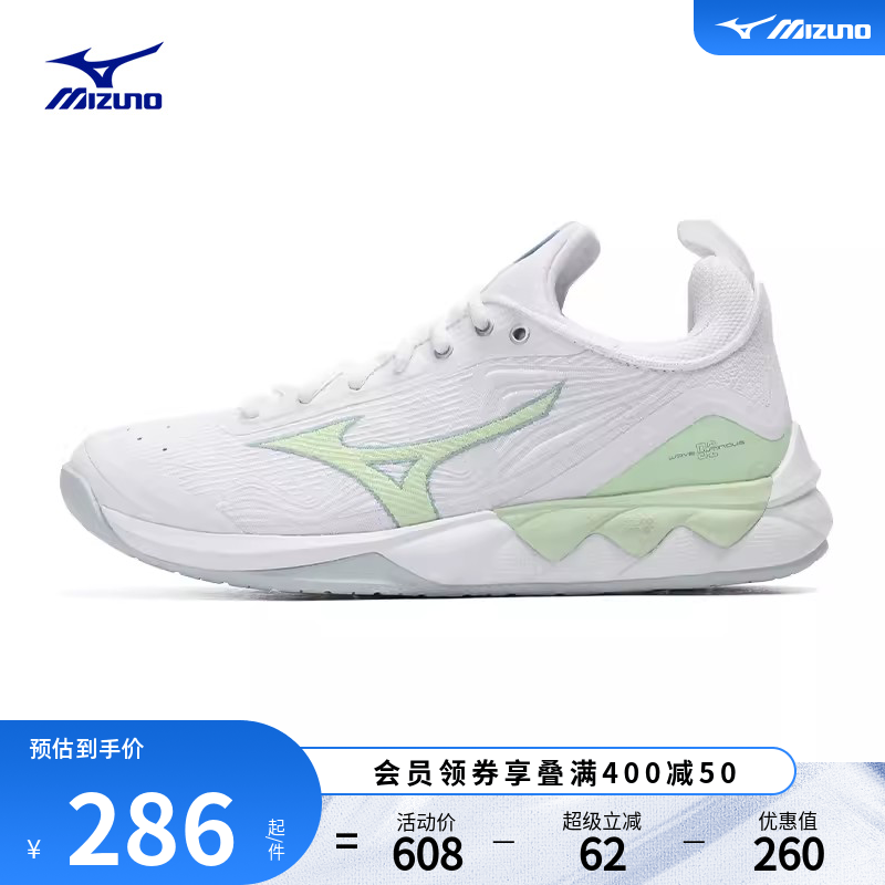美津浓室内入门一体式鞋舌排球鞋