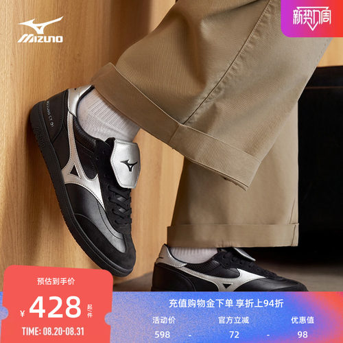 美津浓男女复古拼色薄底休闲板鞋