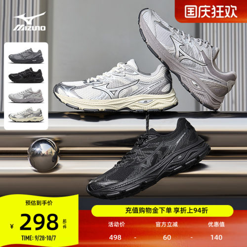 美津浓复古机能缓震老爹鞋