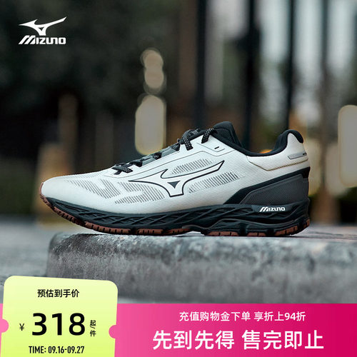 美津浓稳定支撑跑步鞋