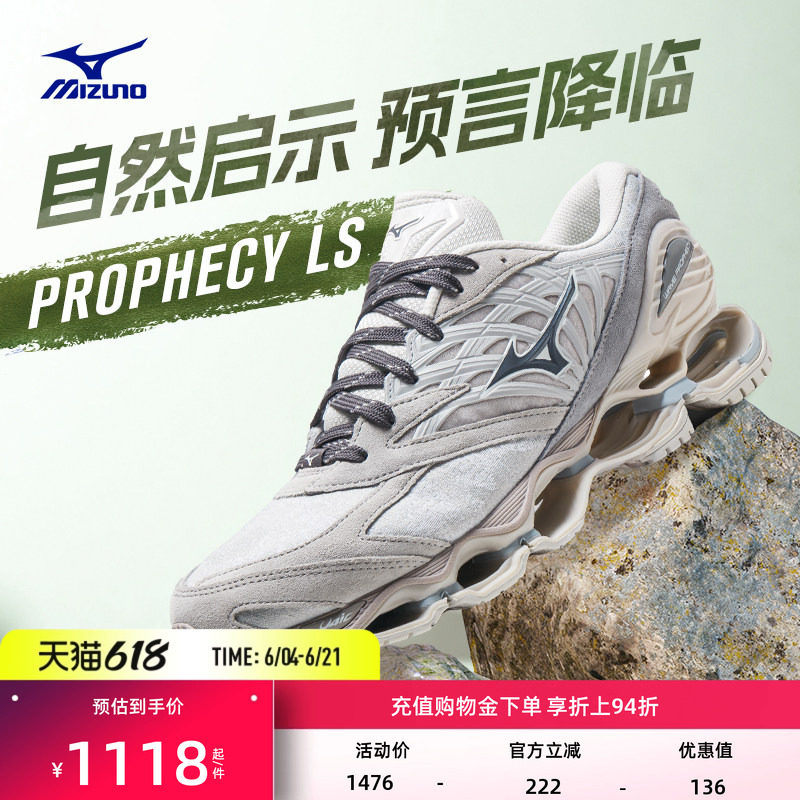 Mizuno美津浓男女春夏缓震回弹预言跑鞋 WAVE PROPHECY LS
