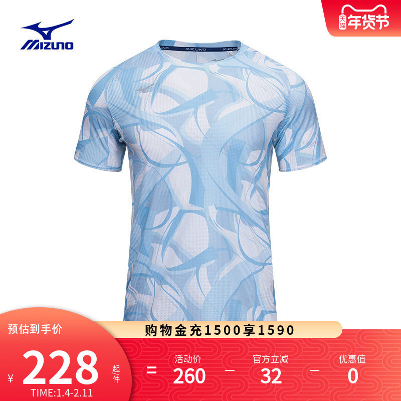Mizuno美津浓春夏男子透气速干排汗短袖T恤MUGEN系列,运动服/休闲服装,运动T恤,淘宝优惠券,粉丝福利购,淘宝优惠卷