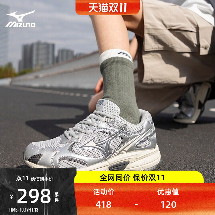 【双11】Mizuno美津浓男女休闲潮流透气回弹运动鞋SPEED