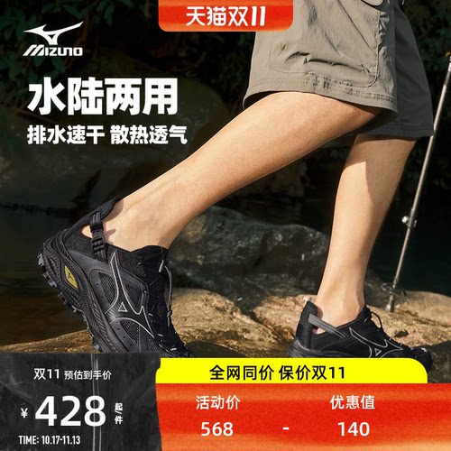 美津浓复古山系运动凉鞋